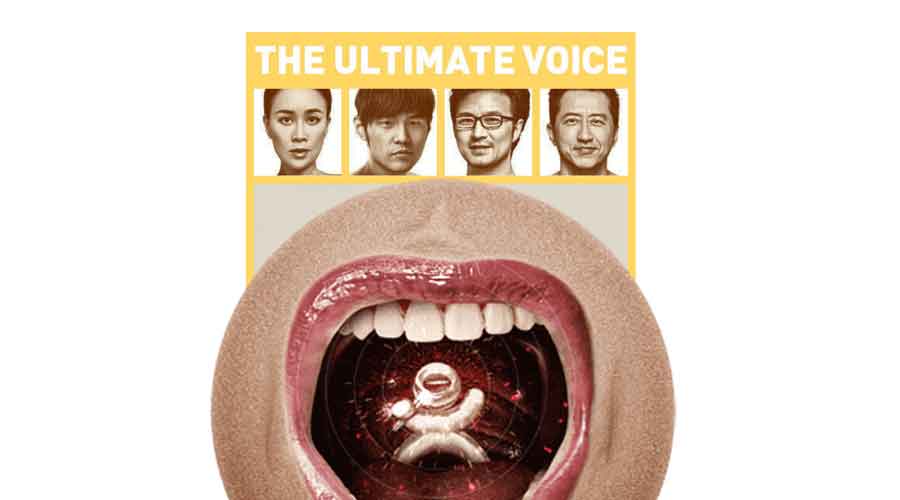 如果你是KTV麦渣，看四大导师如何教你唱出好声音。