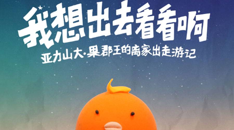 京东H5案例 — 我想出去看看啊