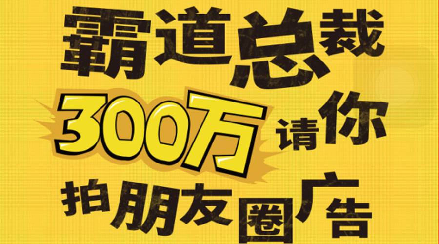 神州专车H5宣传案例 — 300万邀你拍广告！