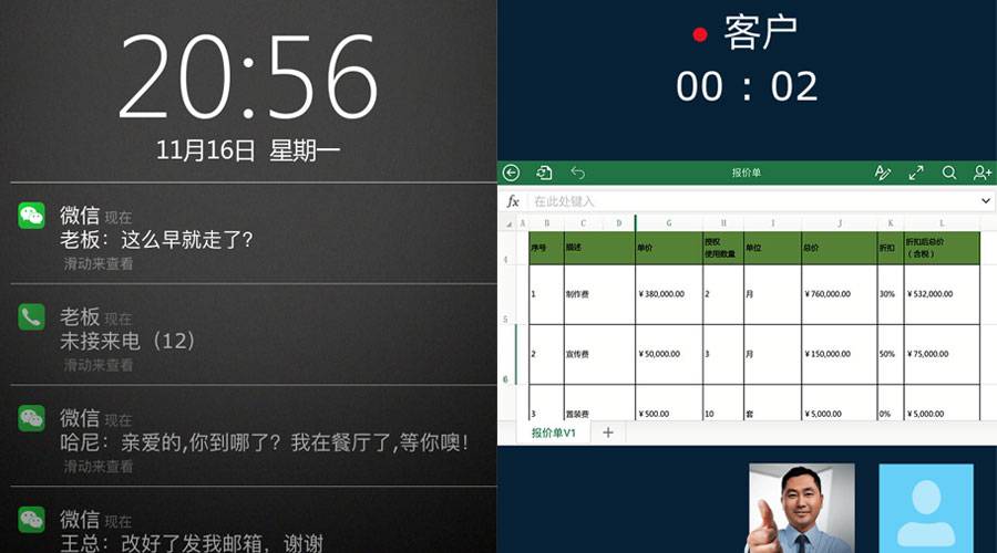 微软出品的移动办公APP的H5宣传案例 — office365带你移动办公