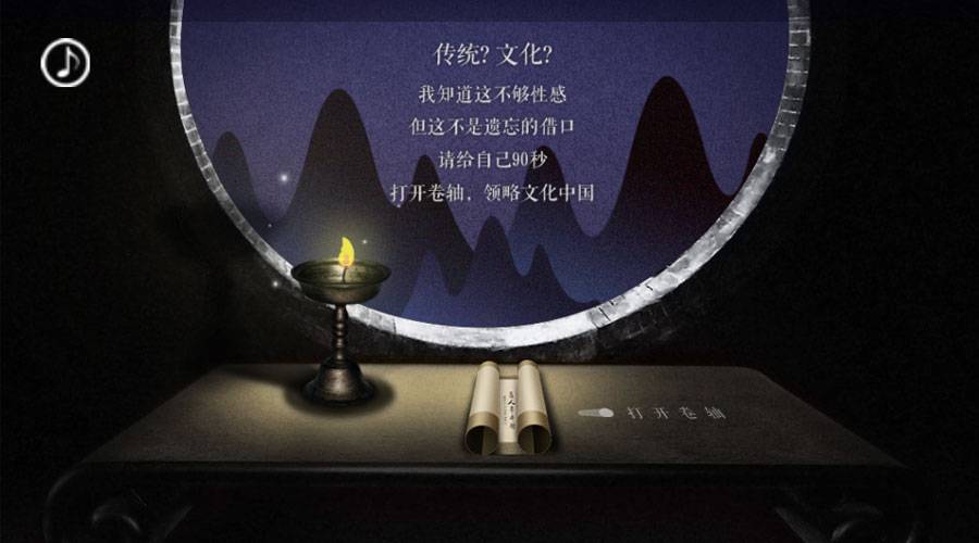 淘宝拍卖H5宣传案例 — 新清明上河图