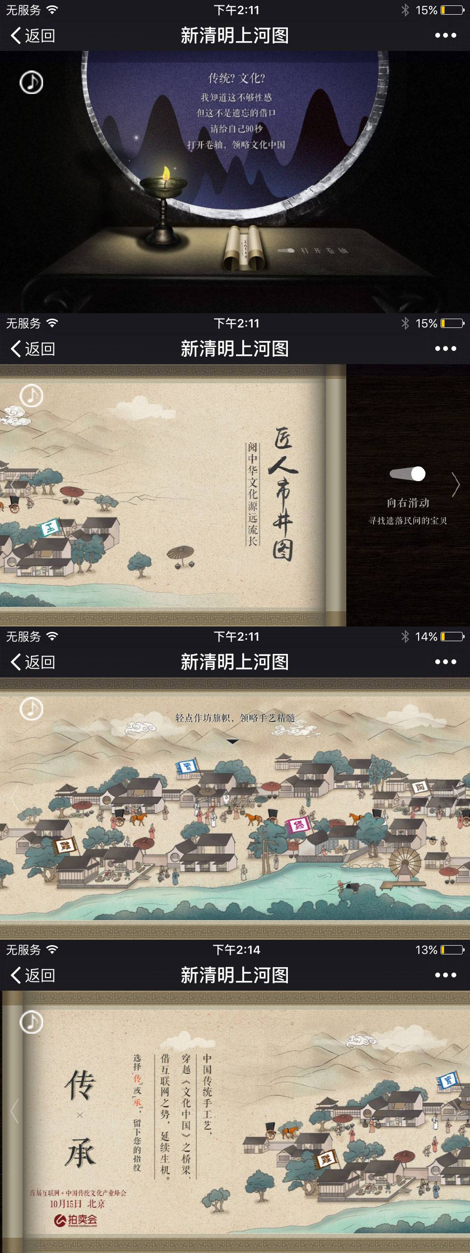 新清明上河图