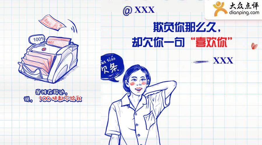 电影《匆匆那年》的H5宣传案例 —100块钱就给你