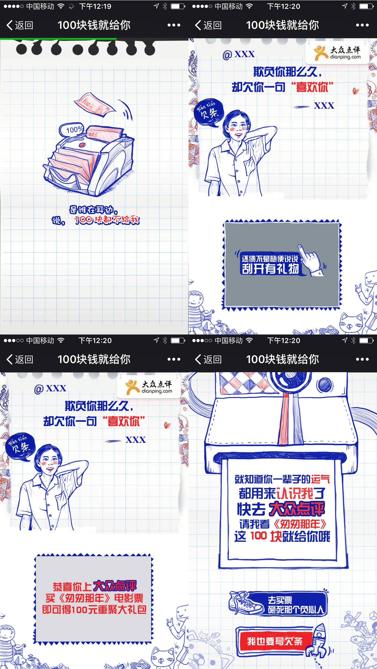 100块钱就给你