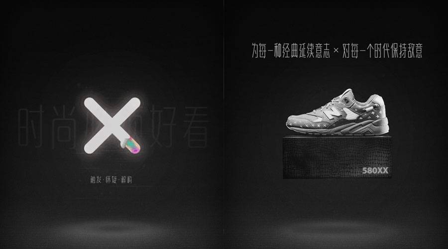 New Balance新品宣传的H5宣传案例 —谁在街头怀疑一切？