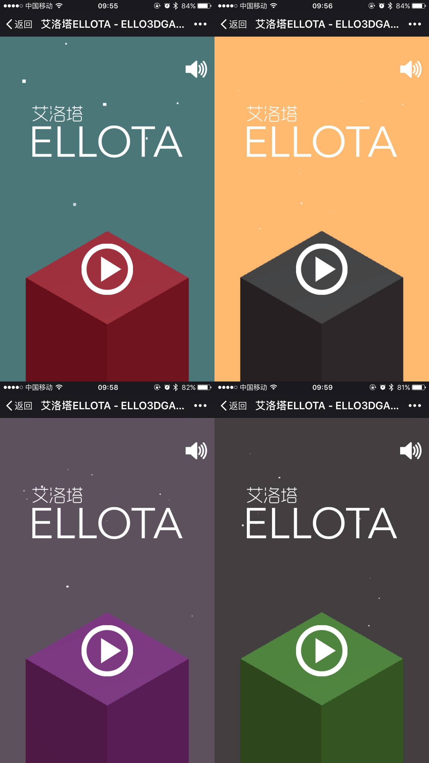 艾洛塔ELLOTA-ELLO3DGAMES