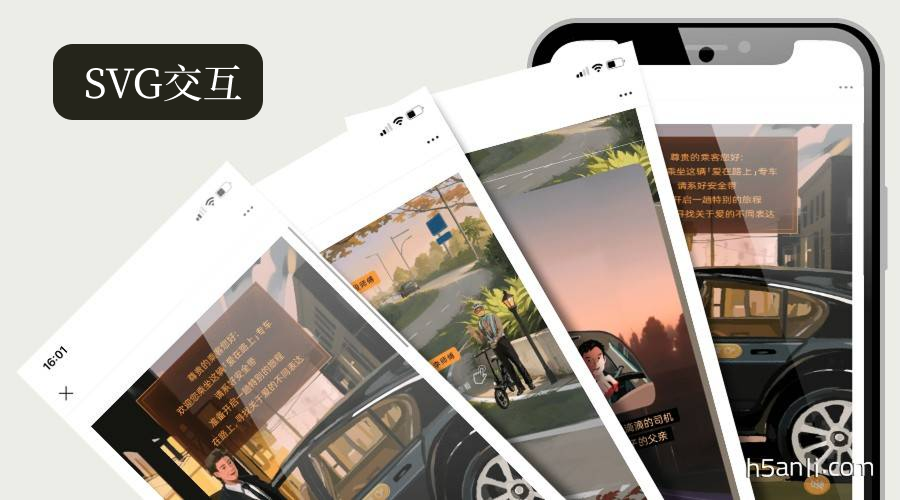 以 “会开车的英雄” 为情感锚点，通过网约车司机的真实故事切入，打造 “温暖治愈 + 公益共鸣” 的场景体验，主打 “平凡人不凡人生” 的情感传递