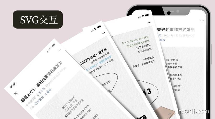 紧扣 “回顾 2023品牌产品的传递” ，既呼应了年末回顾的用户情绪需求，又融入小米产品，实现了情感与品牌理念的共鸣。