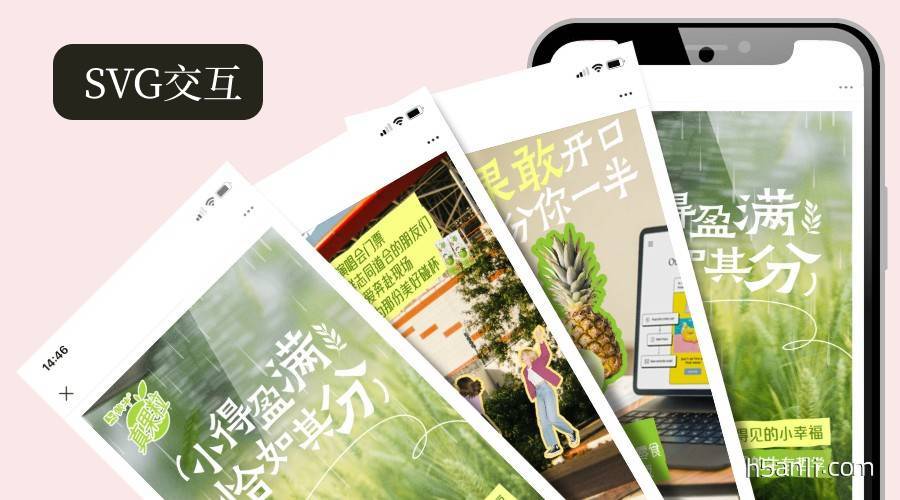 以 “小满” 节气的 “小得盈满、恰如其分” 为核心创意，“小满” 代表着生活中 “刚刚好” 的美好状态