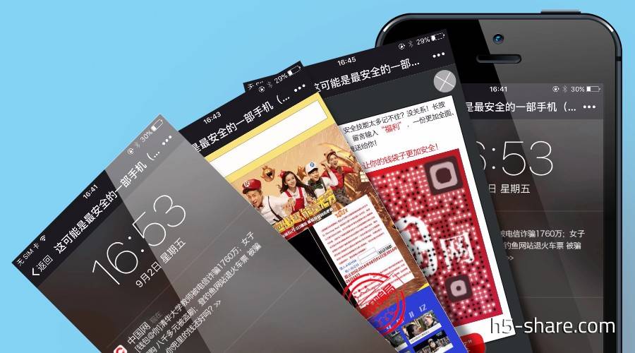 中国网：这可能是最安全的一部手机（自带福利）