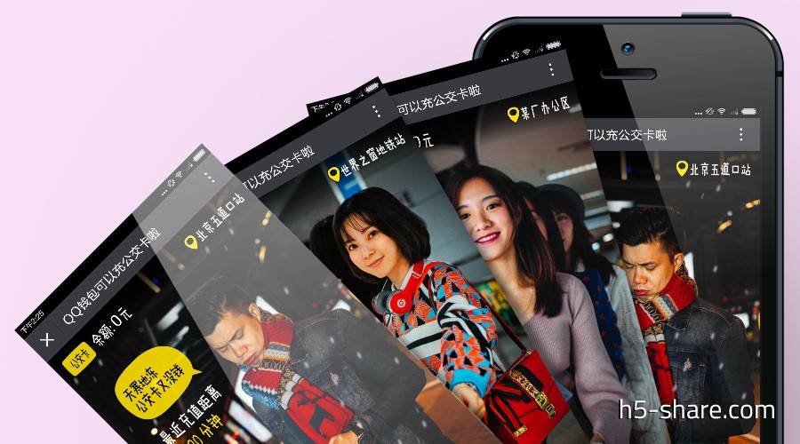 腾讯：QQ钱包可以充公交卡啦