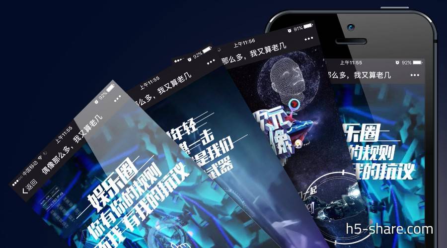 4月16日《超次元偶像》北京发布会，让我们颠覆你对偶像的认知。