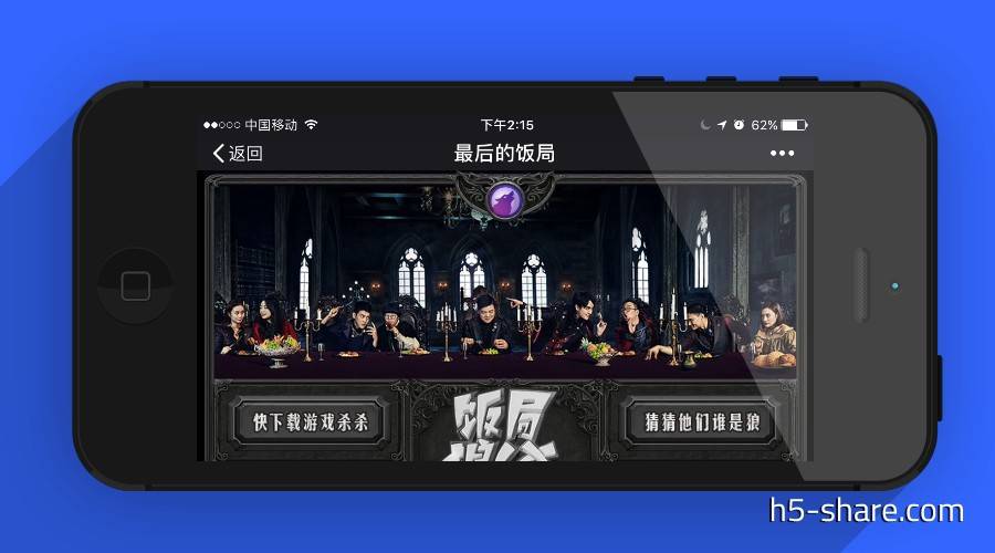 腾讯Tencent：最后的饭局