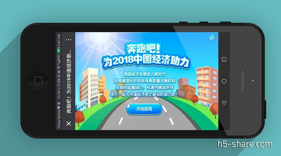 中青报：奔跑吧！为2018中国经济助力——中青报 中青在线