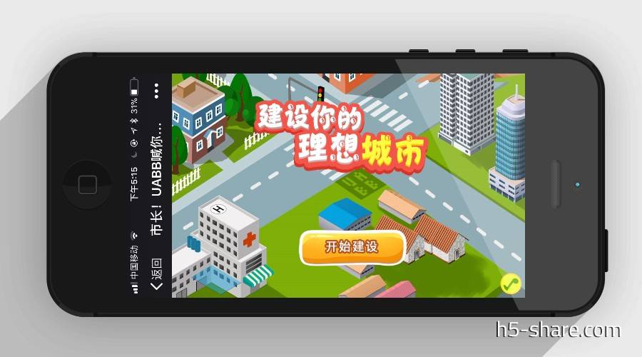 这是一个模拟城市建设的H5小游戏，来当一把市长过过瘾。