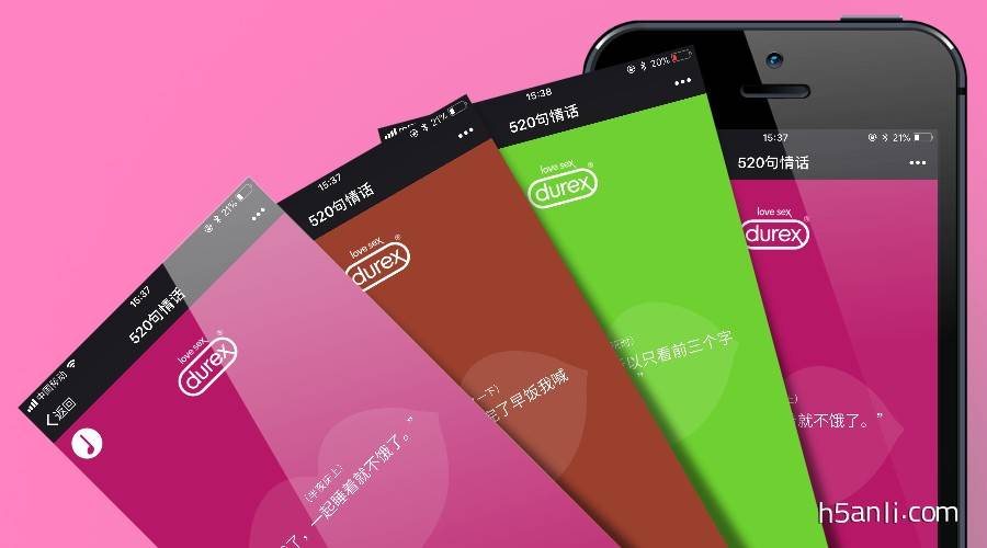 杜蕾斯:520句情话