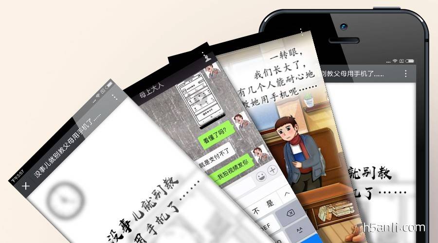 中国移动公司对A4手机的宣传