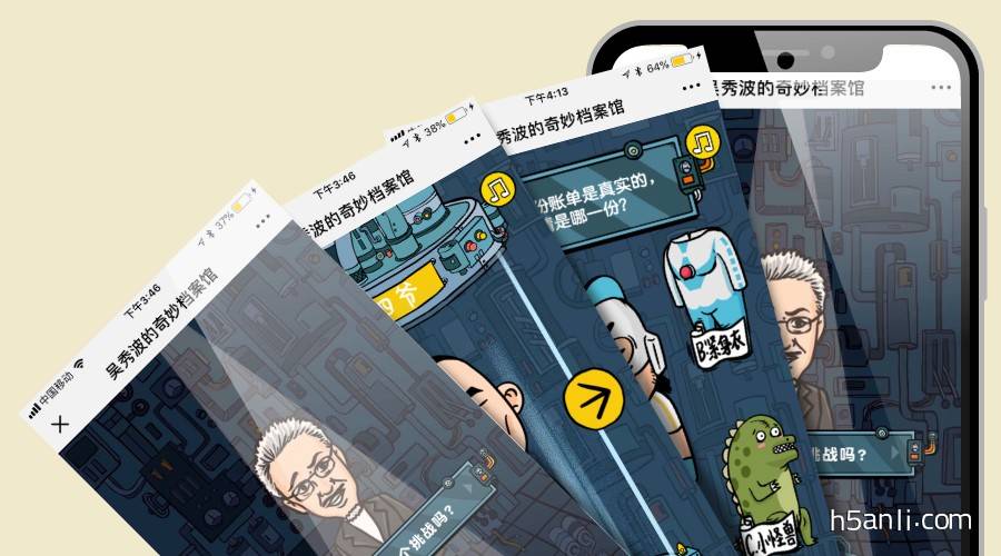 51信用卡为香港上市宣传而推出的脑洞大开小测试。清奇手绘漫画风，颇具科技感，内容搞笑有趣。
