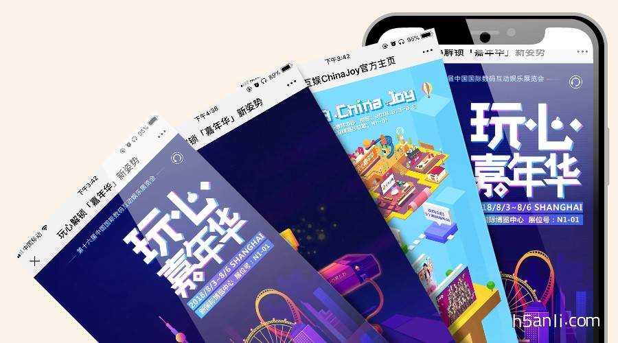 第十六届中国国际数码互动娱乐展会