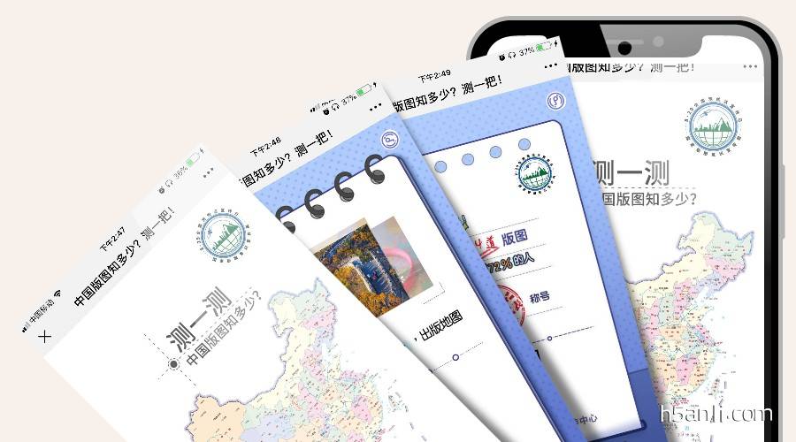 自然资源部所属中国测绘宣传中心：中国版图知多少？测一把！