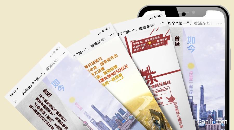 中国青年报·中青在线融媒工作室出品：浦东“第一”