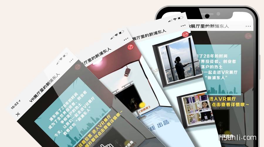 中国青年报·中青在线融媒工作室出品：VR展厅内的新浦东人