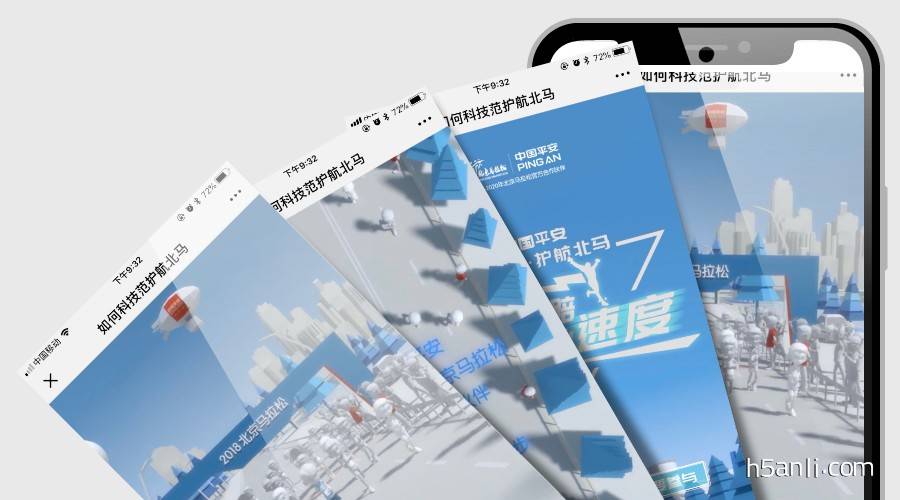 北京马拉松X中国平安：如何科技范护航北马