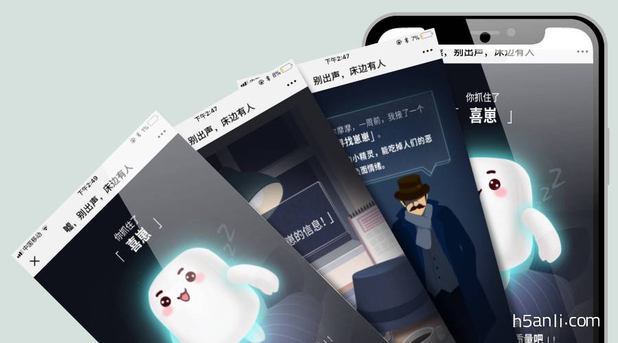 喜临门:嘘!别出声,床边有人