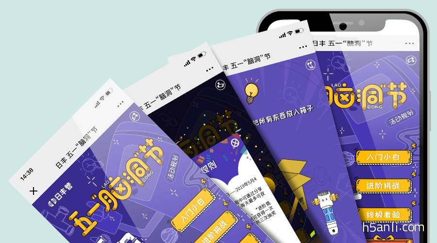 日丰管通过在五一劳动节制作了一款答题测试类趣味小游戏,整款游戏用手绘风格体现浓浓的节日风气,在趣味游戏答题的同时，打印出品牌深入人心,推广品牌活动,品牌通过最后的抽奖形式实现了品牌的留资与品牌的分享。
