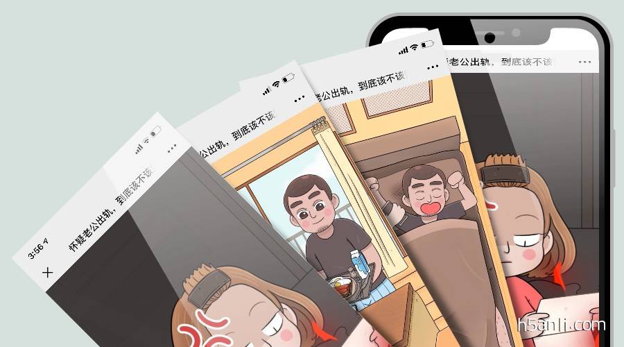 中国移动：怀疑老公出轨，到底该不该查手机？
