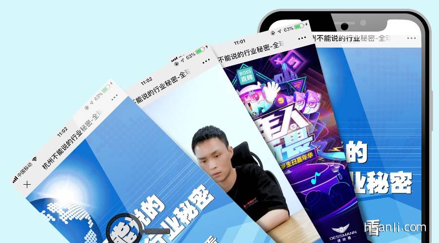 杭州不能说的行业秘密-全球首部人力行业互动电影