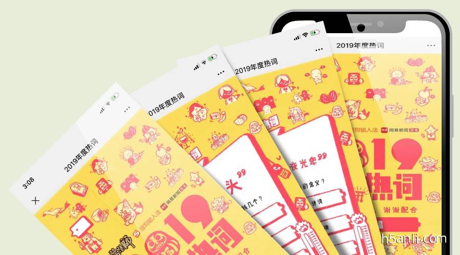 阴阳师+搜狗输入法+网易新闻：2019年度热词