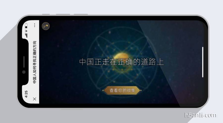 新华社卫星新闻实验室X北斗宣传研究与传播中心：中国人如何寻找正确的方向