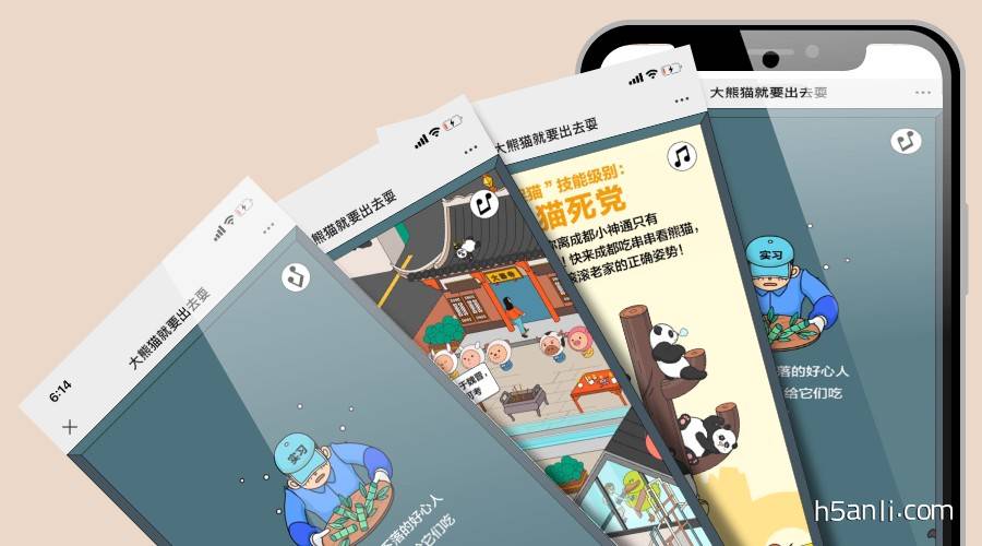 国家地理中文网X网易新闻X城市漫游计划：大熊猫就要出去耍