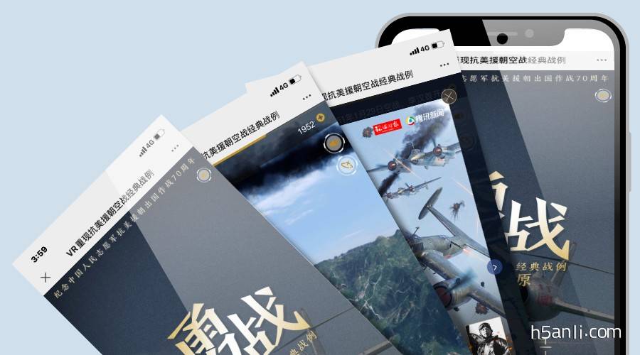 环球时报X腾讯新闻：VR重现抗美援朝空战经典案例