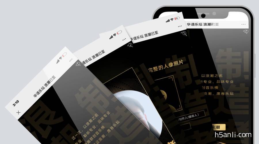 华语乐坛，你的浪潮海报私人订制。