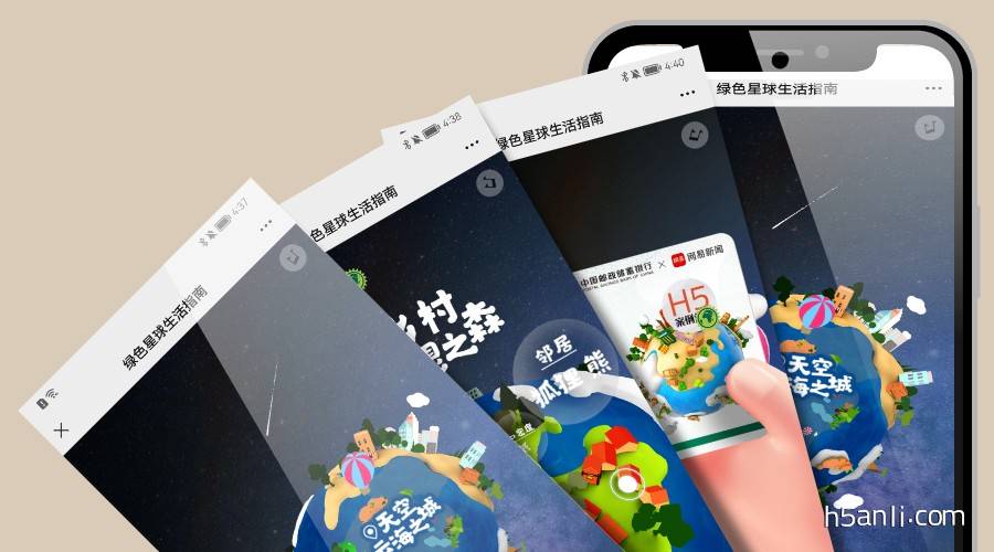 中国邮政储蓄银行×网易新闻：绿色星球生活指南