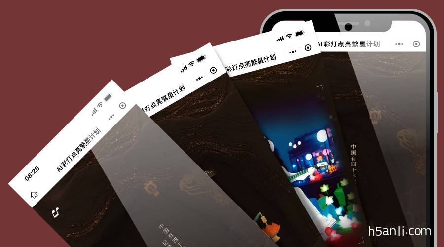 腾讯SSV X 数字文化 X ARC X 中国彩灯博物馆：AI彩灯点亮繁星计划