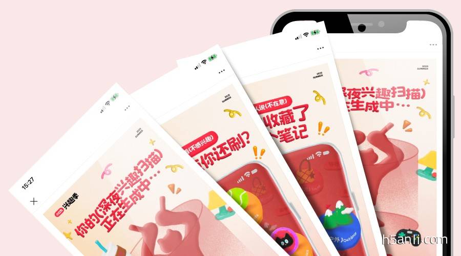 小红书APP：你深夜到底在小红书刷什么？