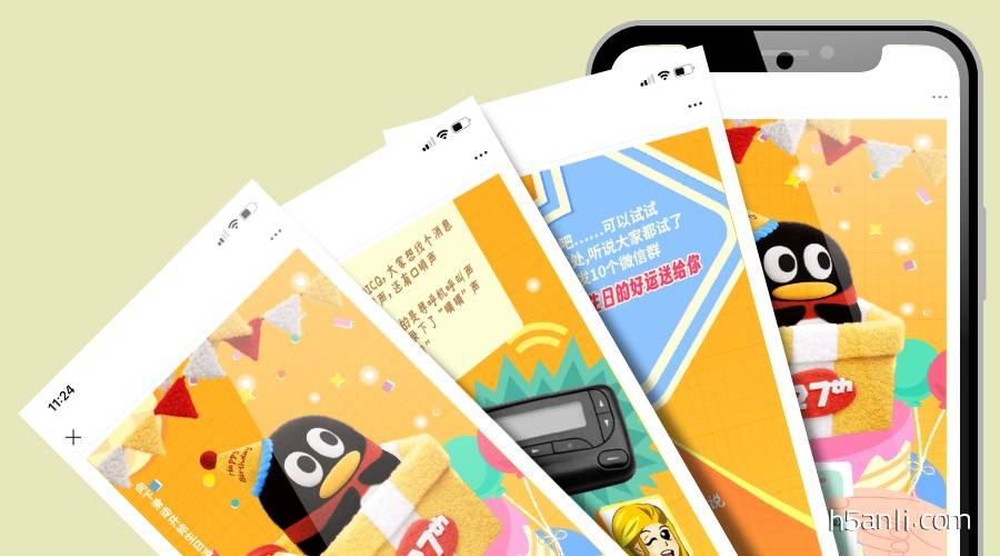 腾讯文化公众号：腾讯27岁，生日快乐！